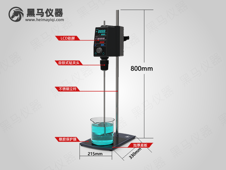 搅拌器带参数